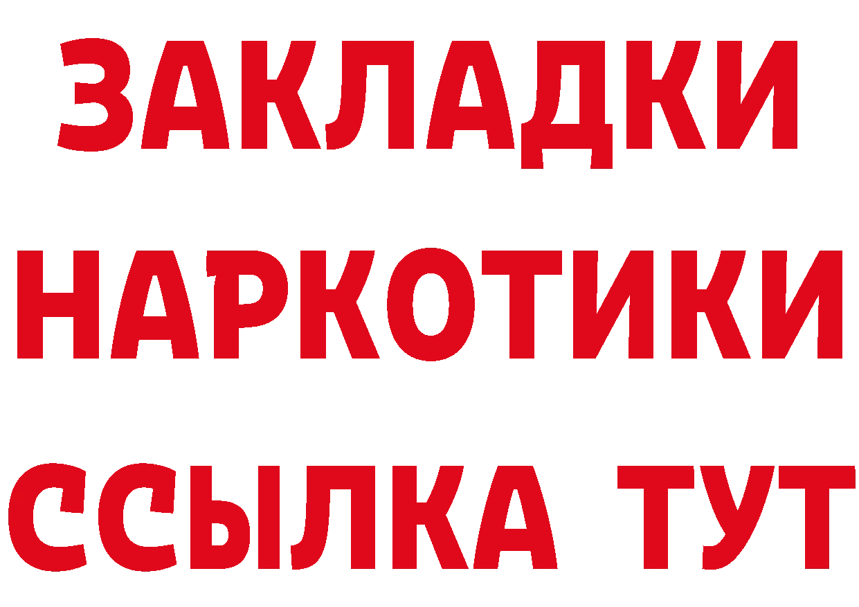 МЕТАДОН белоснежный зеркало это мега Спасск-Рязанский